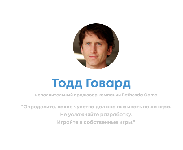 Тодд