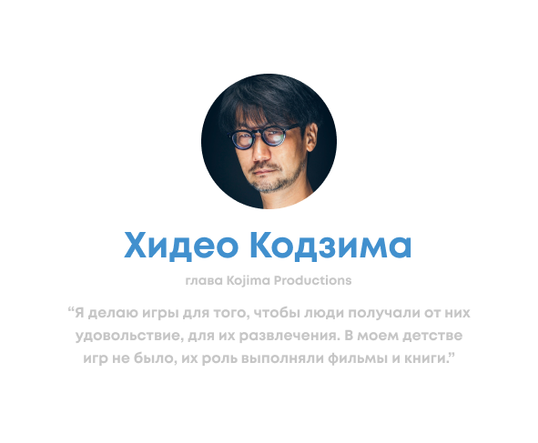 Хидео